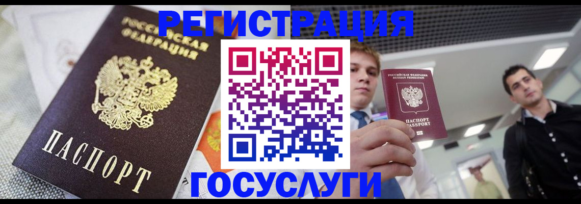купить прописку в Махачкале