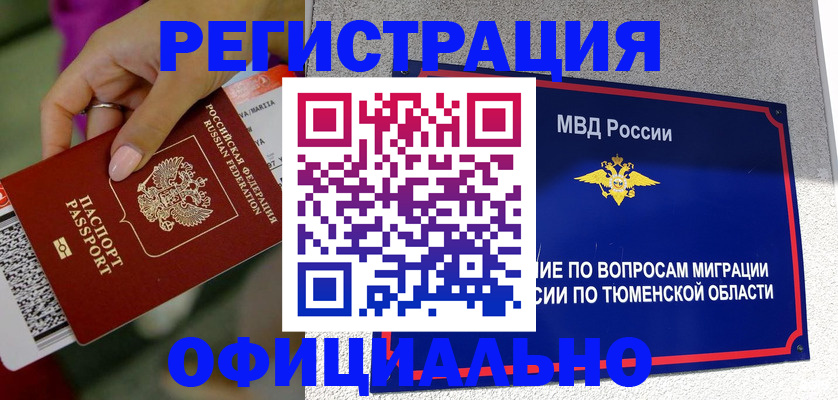 прописка от собственника в Махачкале