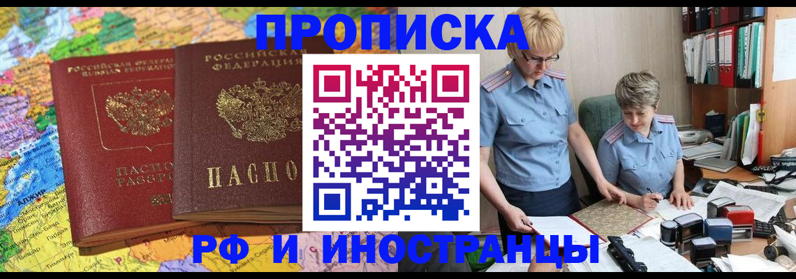 где прописаться в Махачкале
