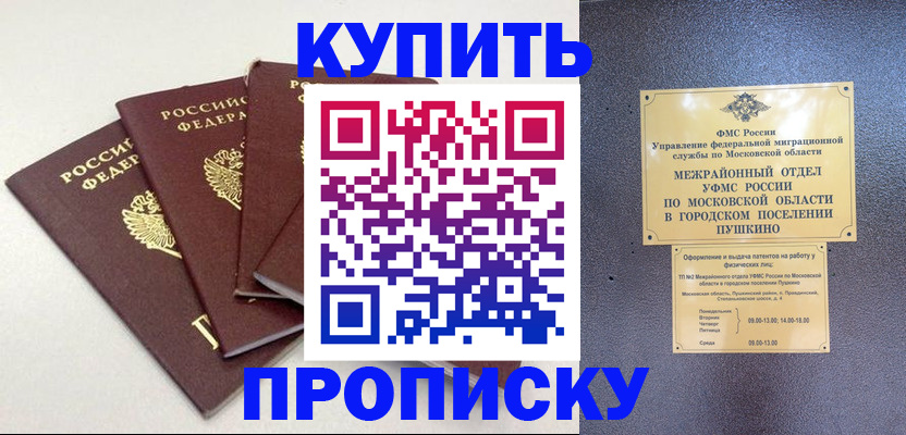 временная регистрация собственник в Махачкале