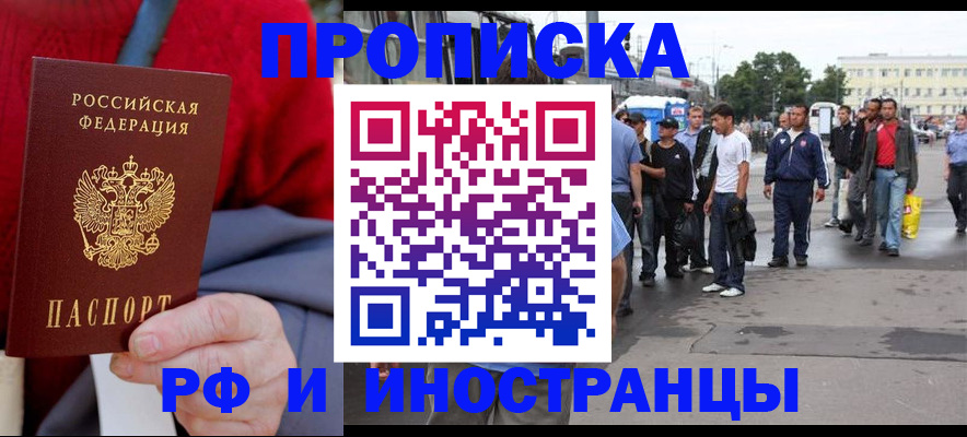 прописка в квартире в Махачкале