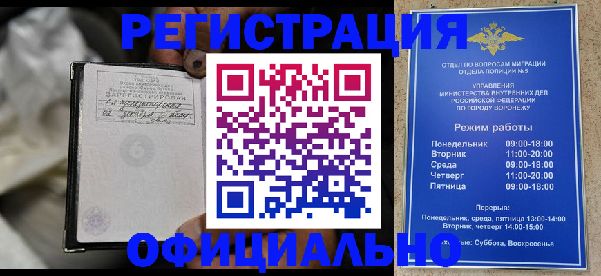 где прописаться в Махачкале