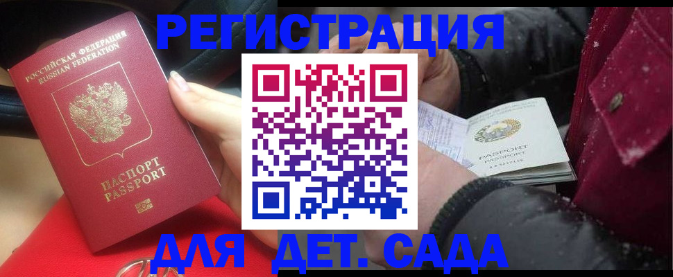 прописка в квартире в Махачкале