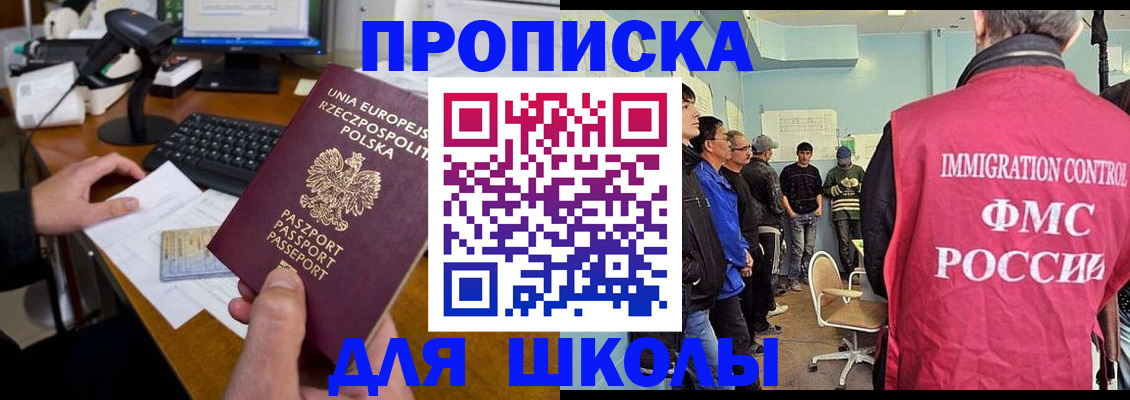 прописка для работы в Махачкале