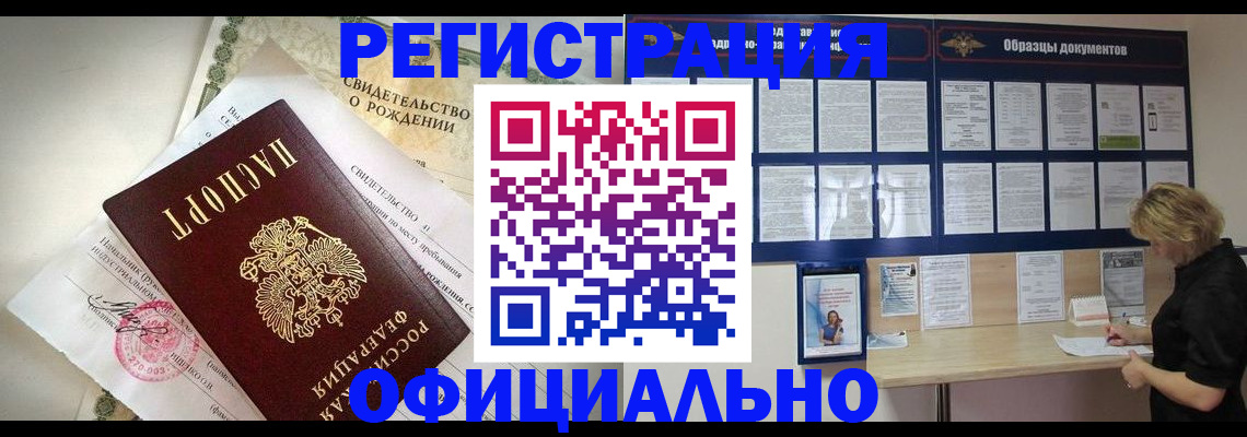 прописка гарантия в Махачкале