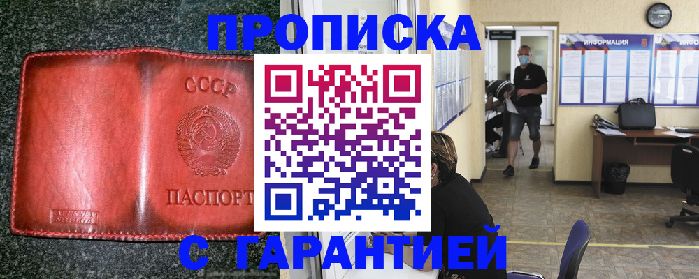 прописка гарантия в Махачкале