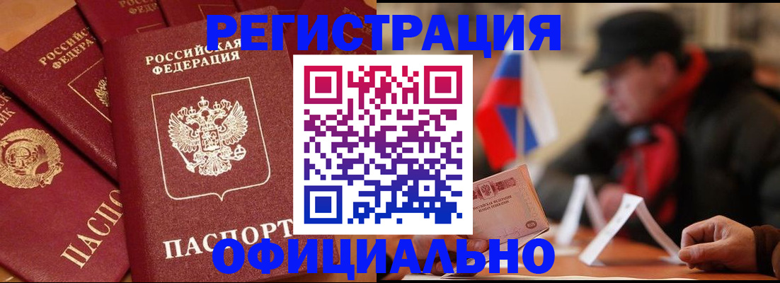 прописка паспорт в Махачкале